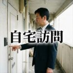 クレデンスの担当者